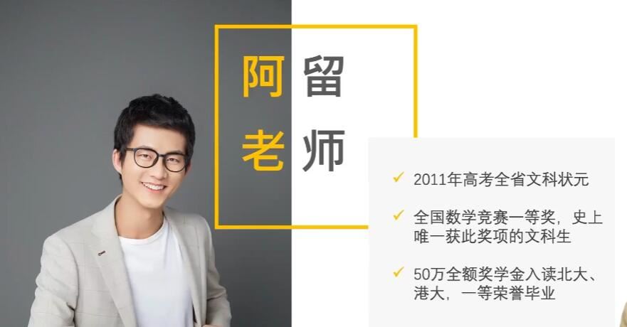 【阿留】教育规划陪跑营百度网盘