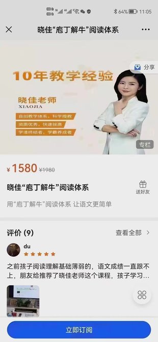 【完结】晓佳“庖丁解牛”阅读体系