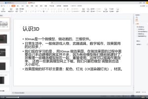 3DMAX+CR-效果图建模渲染零基础实战课程_空间设计百度网盘