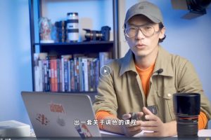 林长安给摄影师的调色课百度网盘