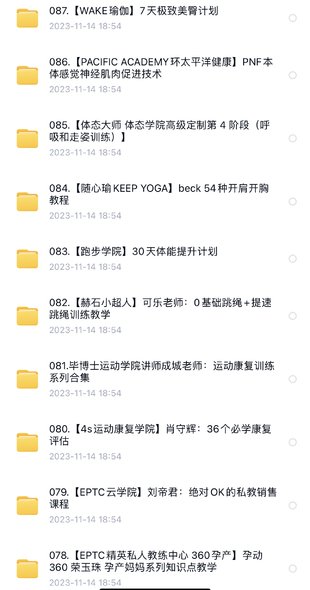 【瑜伽健身上新】 087. 【WAKE瑜伽】7天极致美臀计划