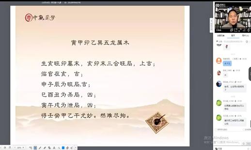 【易学上新】 06 王进武 《日课全科高级研修班庚子年第一期、正体五行择日法课程》31集11.4GB+文档17本