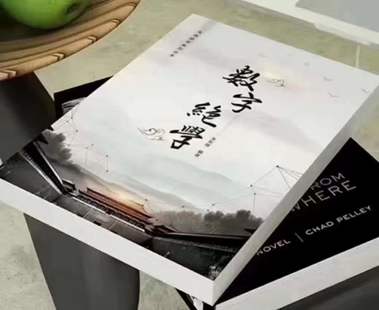 【易学上新】 25 朱东辉《数字绝学》电子书256页