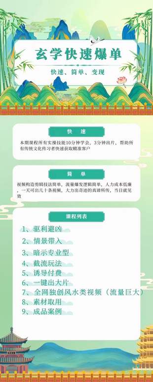 【易学上新】 41 城北老师 玄学快速爆单9集