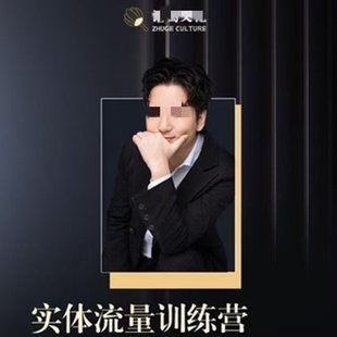 【抖音上新】诸葛-实体流量训练营
