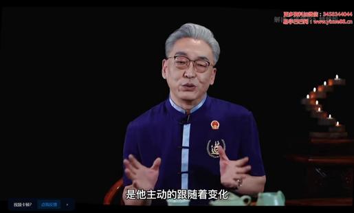 【易学上新】 21 齐善鸿 12堂道德经，从0到1搭建“完美人生” 14节 视频+音频