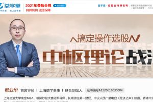 【益学堂都业华】2023年《中枢理论战法》持续更新