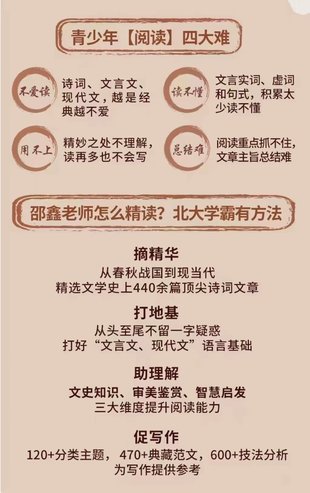 【亲子更新】【更新至30讲】邵鑫精读课L7，适合7年级左右