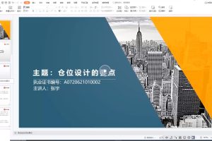 无敌的一哥-大摩系统课211百度网盘