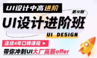 张双第9期UI设计进阶班2022年百度网盘
