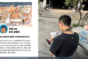 红笑波鲁克旅行风光速写课百度网盘