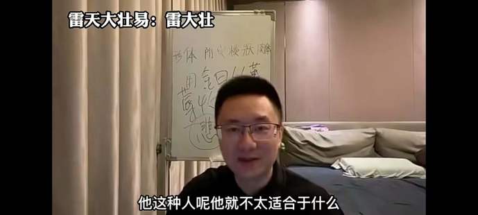 【易学上新】 05 雷大壮《易学筑基课程》51集+文档