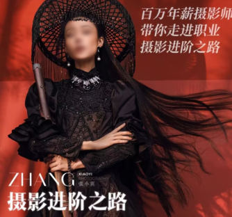 张小翼2023摄影进阶之路全能摄影班百度网盘