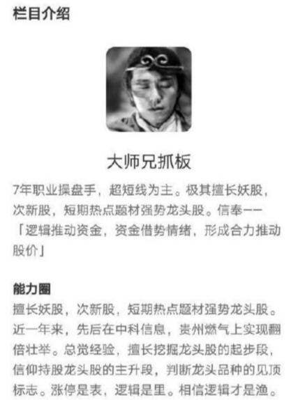 【大师兄抓板】《大师兄抓板-2023年投资逻辑 文章更新》