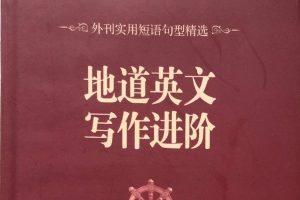 100天话题口语社群（赠写作进阶）百度网盘