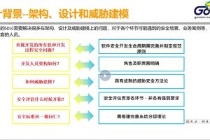 安全软件生命周期百度网盘