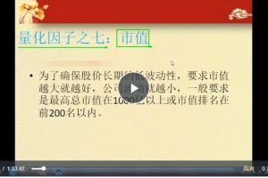 《长线价值量化模型》大专栏 第二期百度网盘