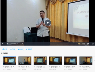 【中医上新】16.王德杰太极冲特效采血针法