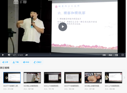 【中医上新】13.程冰雪岐黄四法实战班