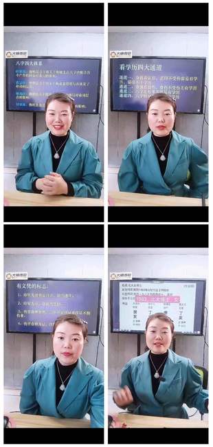 【易学上新】 10 德福老师《八字绝密点窍之学历门》1集