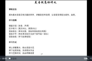 大魔王美音提高班视频17讲百度网盘