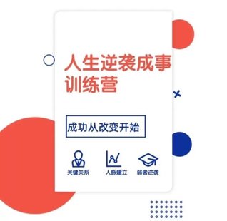 004.大成职场通透-做人间清醒的强者