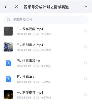 【抖音上新】视频号分成计划·情感赛道 简单操作，原创无风险日入300+