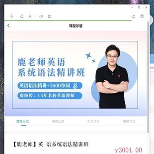 【英语上新】366.【鹿老师】英语系统语法