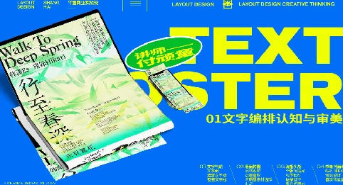 付顽童版式设计第17期2023年百度网盘