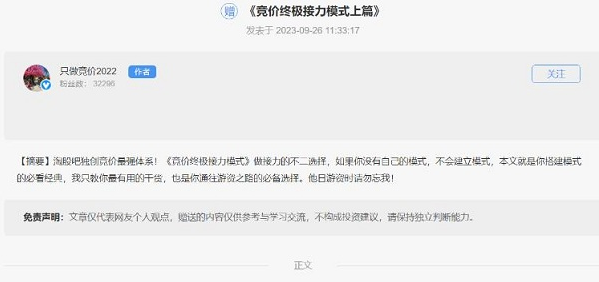 【淘股吧】《只做竞价2022 竞价终极接力模式上篇》