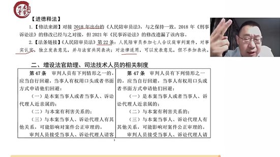 【法律上新】801张进德：新《民事诉讼法》变化要点、热点、难点精解——2024.1.1起施行
