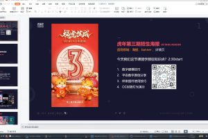 初探C4D创意世界：C4D OC零基础实战班4期精讲百度网盘