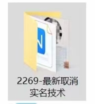 【抖音上新】 最新dy取消实名技术！ 不是投诉等概率方法！ 全新正规渠道取消实名！封号可解！