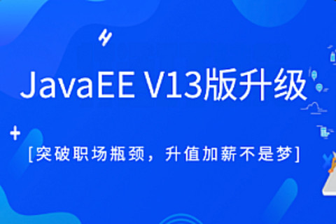 【IT上新】06.Java-黑马java V13.0