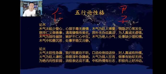 【易学上新】 42 程传明 铁口断八字高级班5集