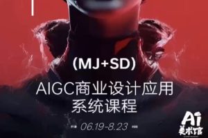 白无常ai美术馆第三期MJ+SD百度网盘