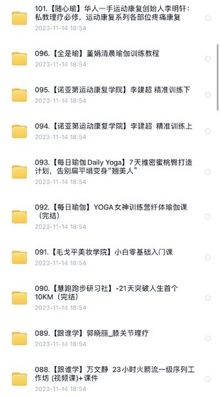 随心瑜】华人一手运动康复创始人李明轩： 私教理疗必修，运动康复系列各部位疼痛康复