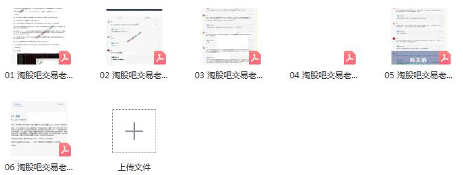 《交易老手98 个人短线复盘系统 PDF文章》百度网盘