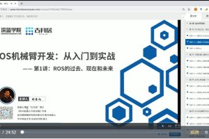 AI深蓝学院-智能机器人开发-ROS机械臂开发百度网盘