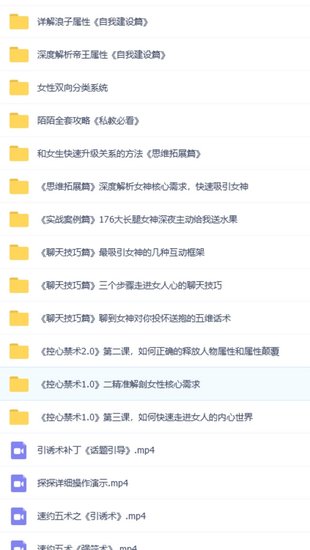 【情感上新】14.私教必学【魅男方法】
