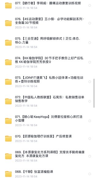 【健行者】李明威：腰痛运动康复训练视频