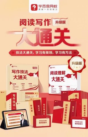 【亲子更新】【更新至11讲】2023版学而思 小学写作技法大通关（pdf+视频）