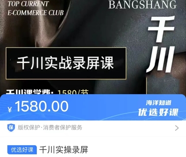 【抖音上新】 泽泽子·千川实操录屏