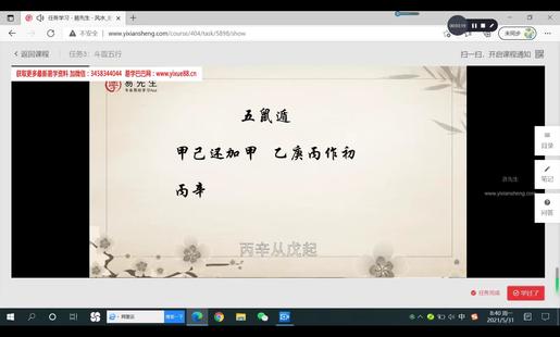 【易学上新】 16 王进武 《2021年11月、斗首择日法视频课程》20集