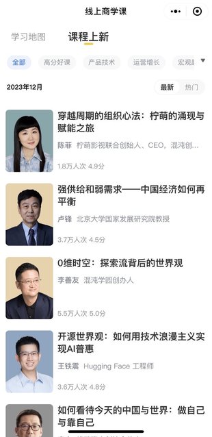 【热门上新】【混沌】 《混沌大学籍2023》 ～本期：12.30 穿越周期的组织心法：柠萌的涌现与赋能之旅