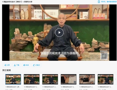 【中医上新】07.《理筋透骨实战术》40节完整版—李扬老师亲授