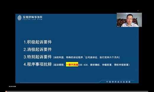 【法律上新】030魏义欢：起诉状的隐形要点和注意事项