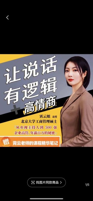 【热门上新】010.霄云姐沟通表达课 让说话有逻辑、高情商–职场人必学