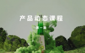 唐长老产品动态课程第一期