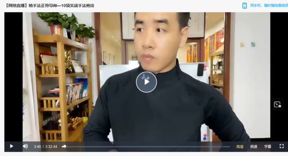 【中医上新】05.【网络直播】袁院长精手法正骨导师—10项实战手法绝技